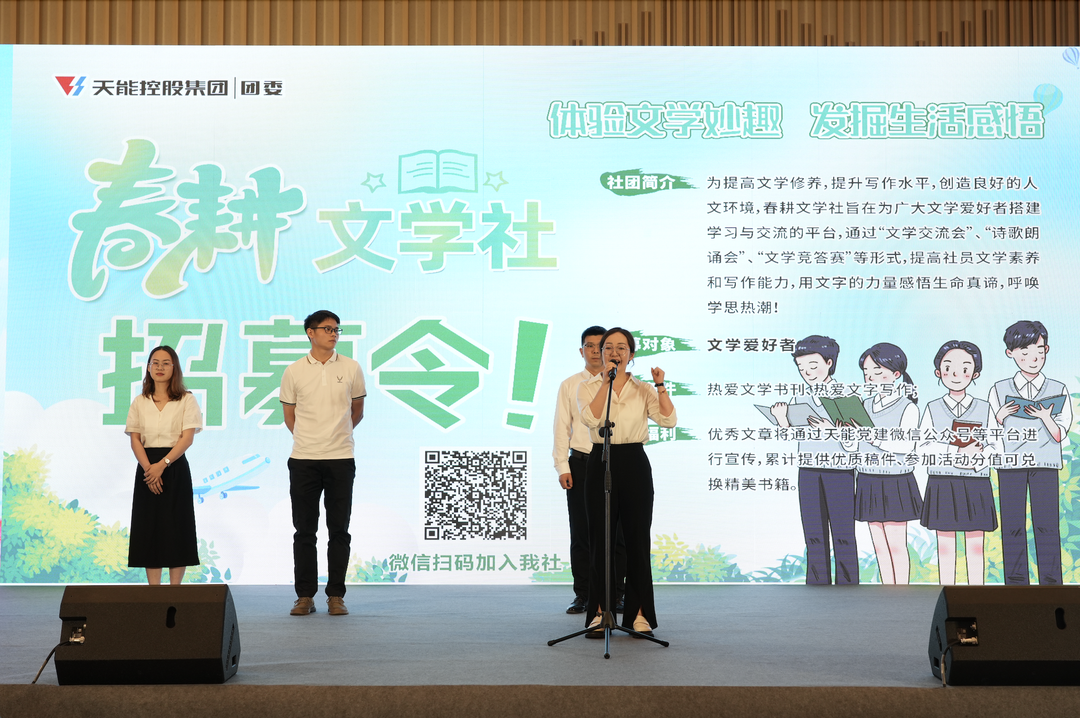 才聚太阳成 智创未来｜太阳成青年这样过五四_f224f3fc.png